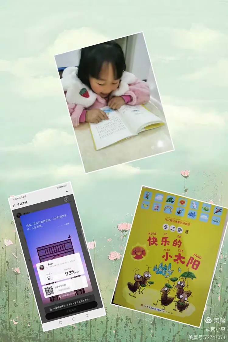 快乐阅读—【班班有读】第26期